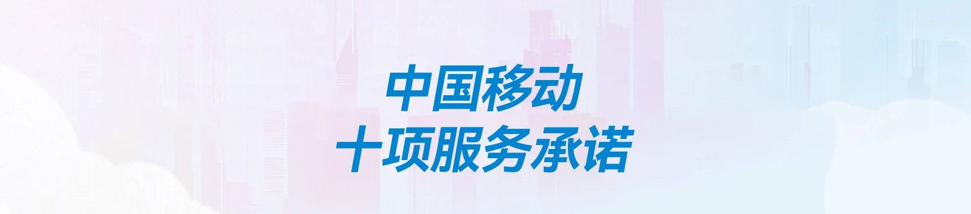 随县移动宽带