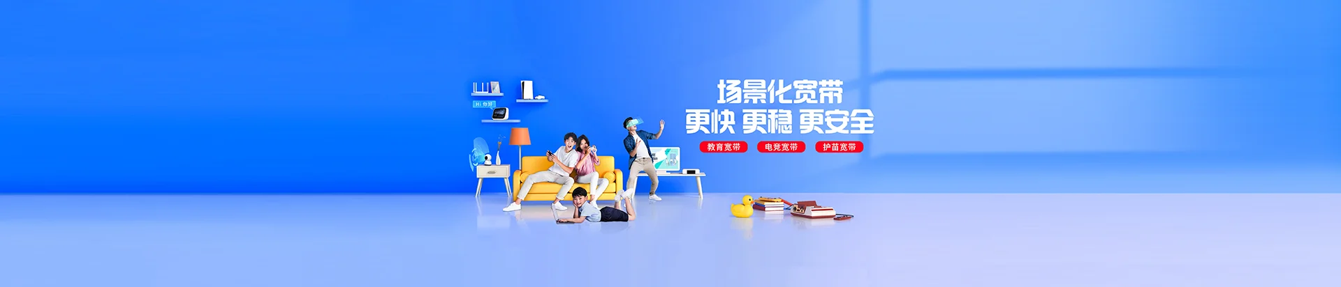 随县移动宽带