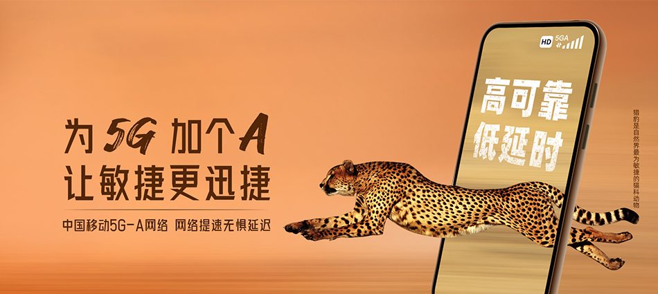 中国移动随县移动宽带