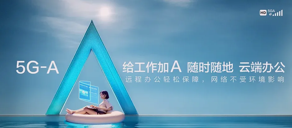随县随县澴潭镇 移动宽带